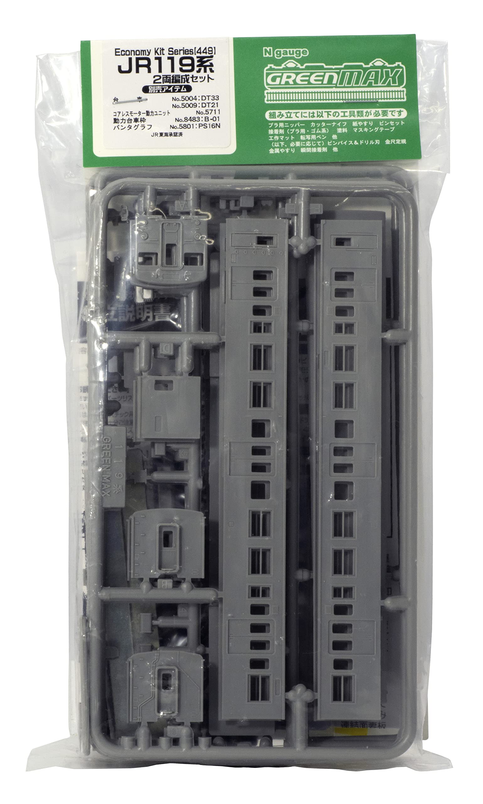 Greenmax 449 N Gauge JR 119 Series Iida Line 2 Car Unpainted Kit Japan