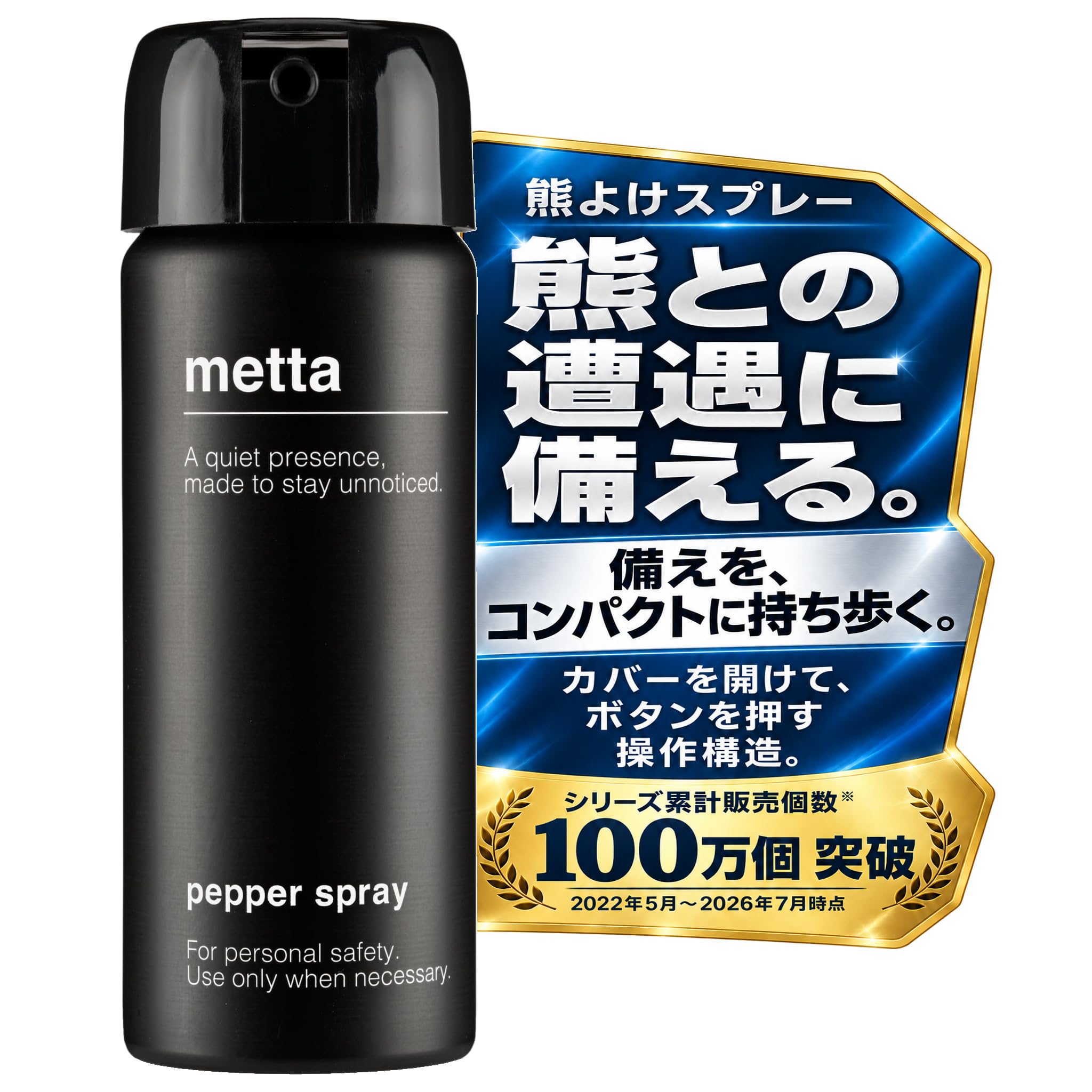 Amazon | 滅多打ち 催涙スプレー 熊スプレー 熊よけスプレー 防犯