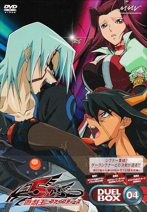 遊 戯 王5d S Dvdシリーズ Duelbox 4 Movies Tv Amazon Com