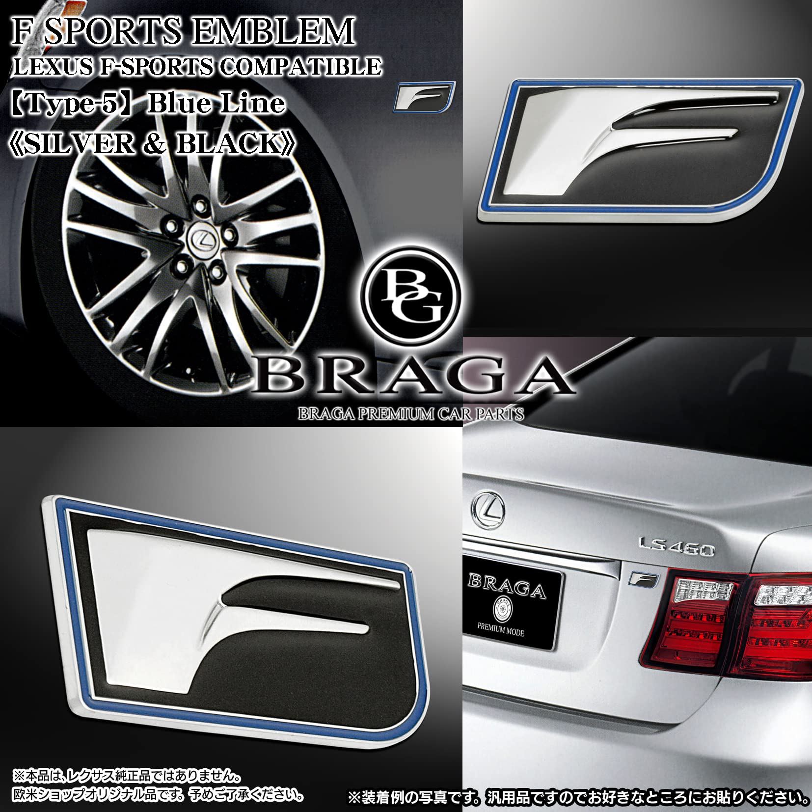 Amazon | ブラガ製 レクサス 車用 互換品 Fスポーツ エンブレム タイプ