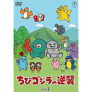ちびゴジラの逆襲