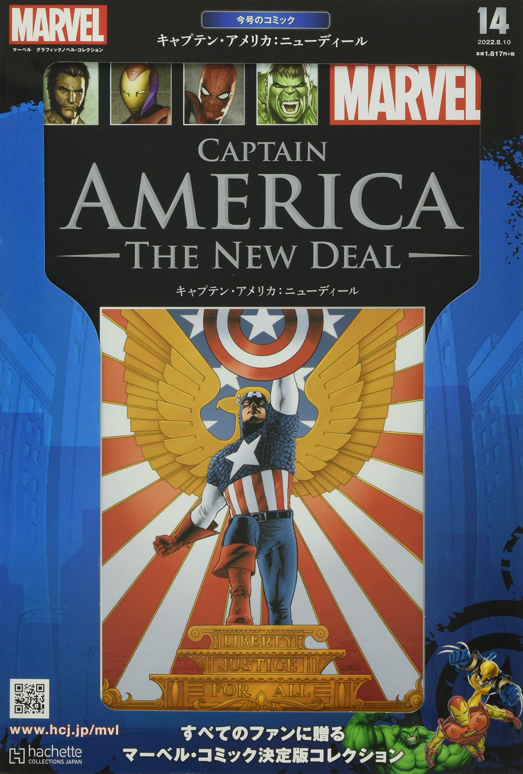 Amazon.co.jp: マーベルグラフィックノベル・コレクション(14) 2022年