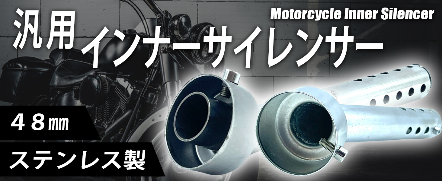 Amazon | TIGRE BLANC 汎用 インナー サイレンサー 48mm 角度 付き