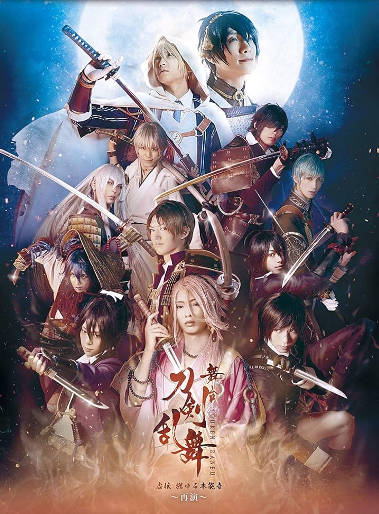 舞台 刀剣乱舞 虚伝 燃ゆる本能寺~再演~〈2枚組〉 Amazon.co.jp: 舞台『刀剣乱舞』虚伝 燃ゆる本能寺 ~再演~(通常