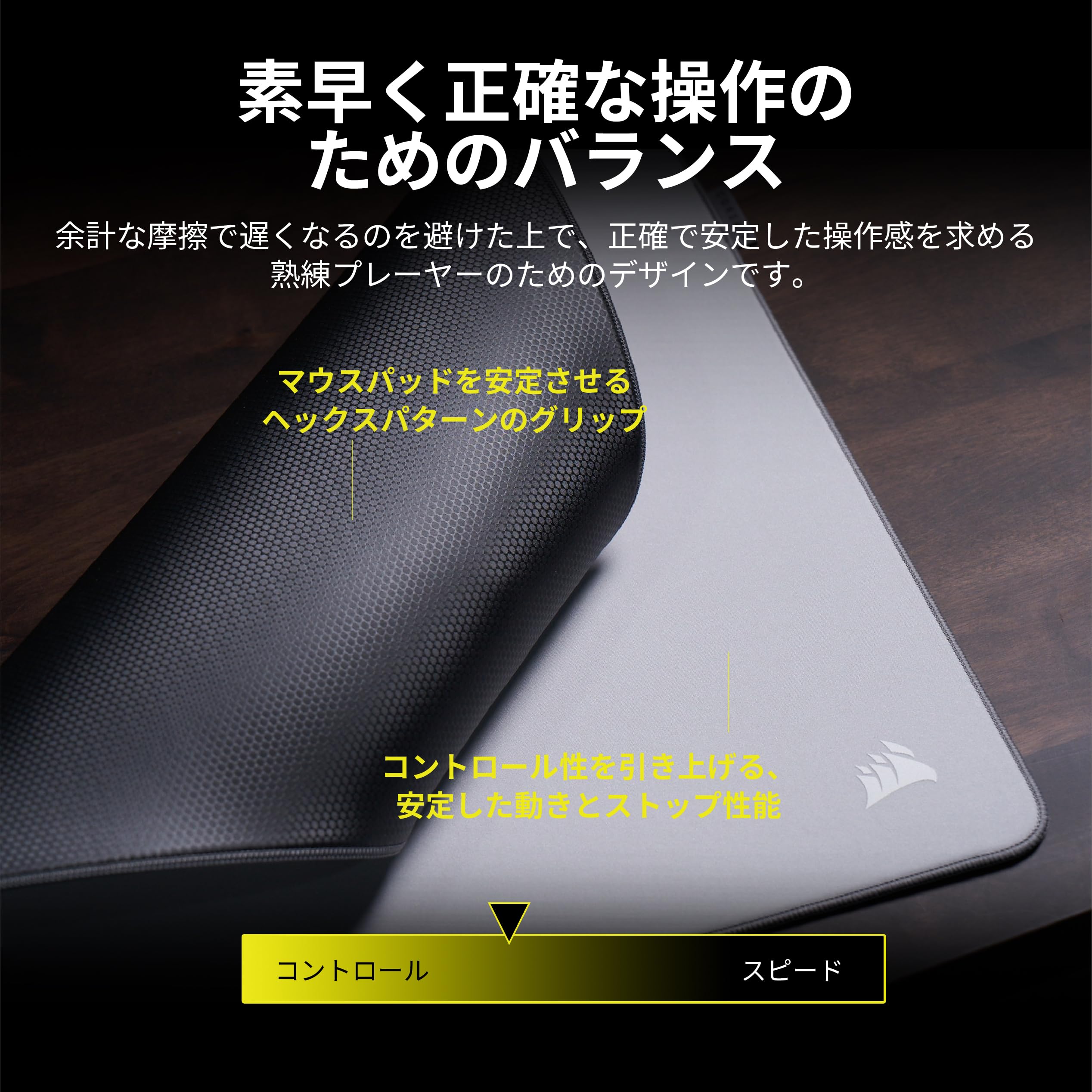 Amazon.co.jp: CORSAIR MM PROコントロール・エスポート・チューンド