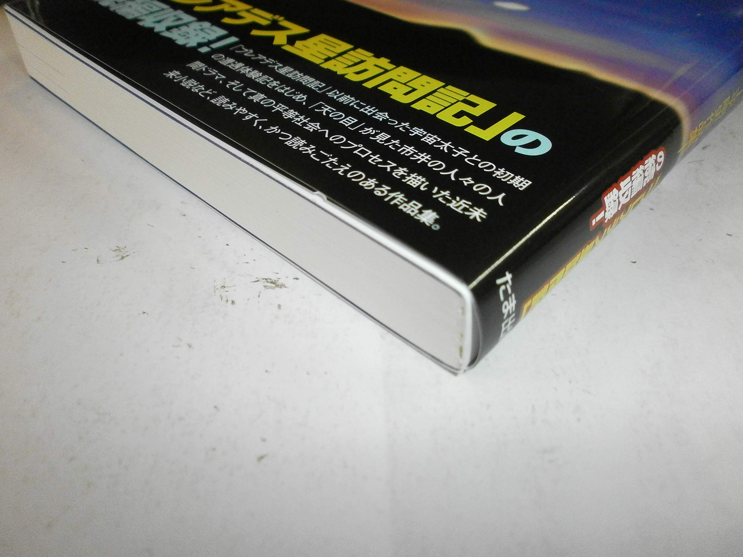 Amazon.co.jp: 上平 剛史: 本、バイオグラフィー、最新アップデート