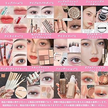 Amazon | 2026豪華コスメ福袋 初心者からプロまで メイクアップセット