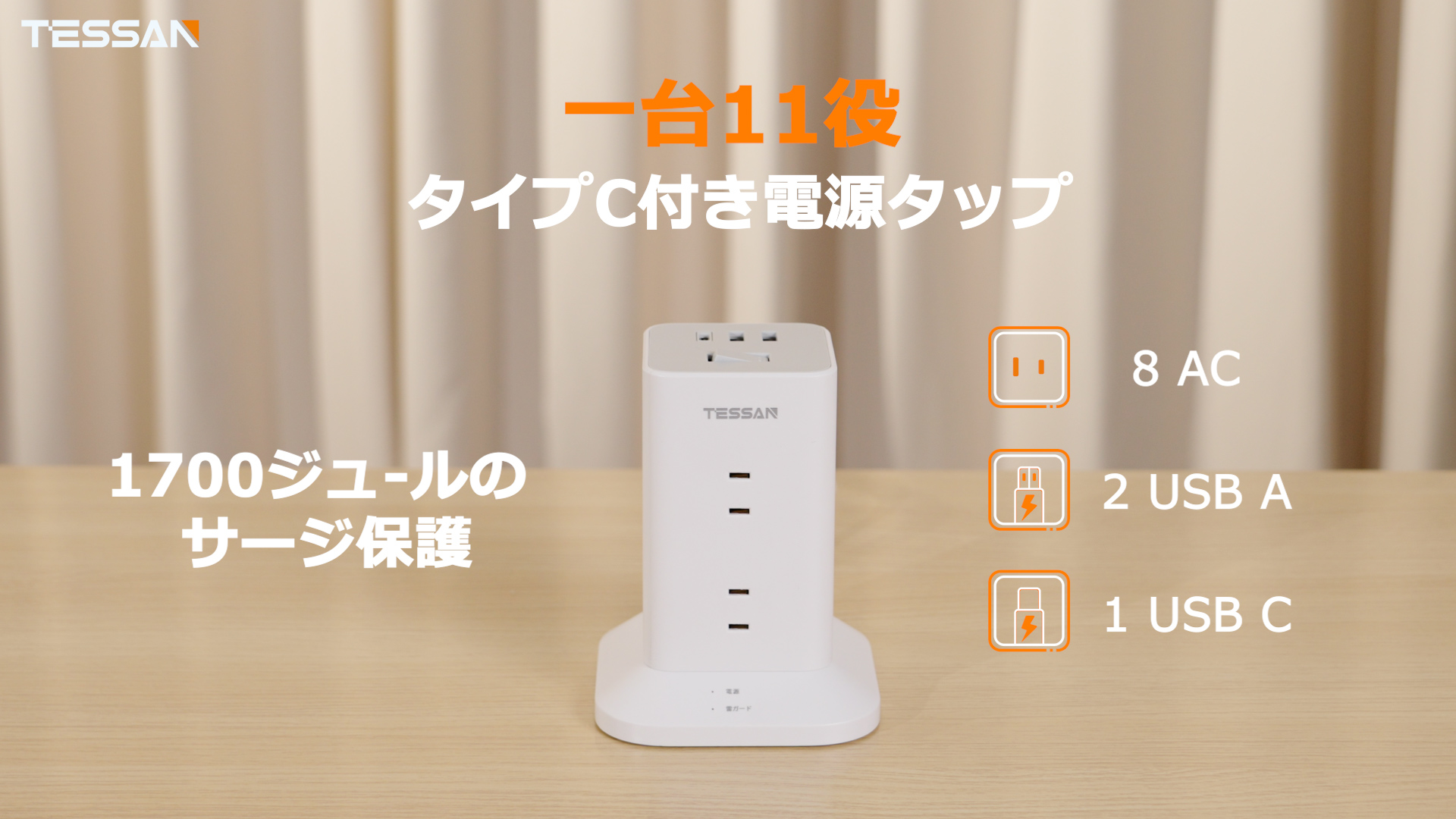 Amazon.co.jp: タワー型 延長コード 10m 電源タップ usb コンセント