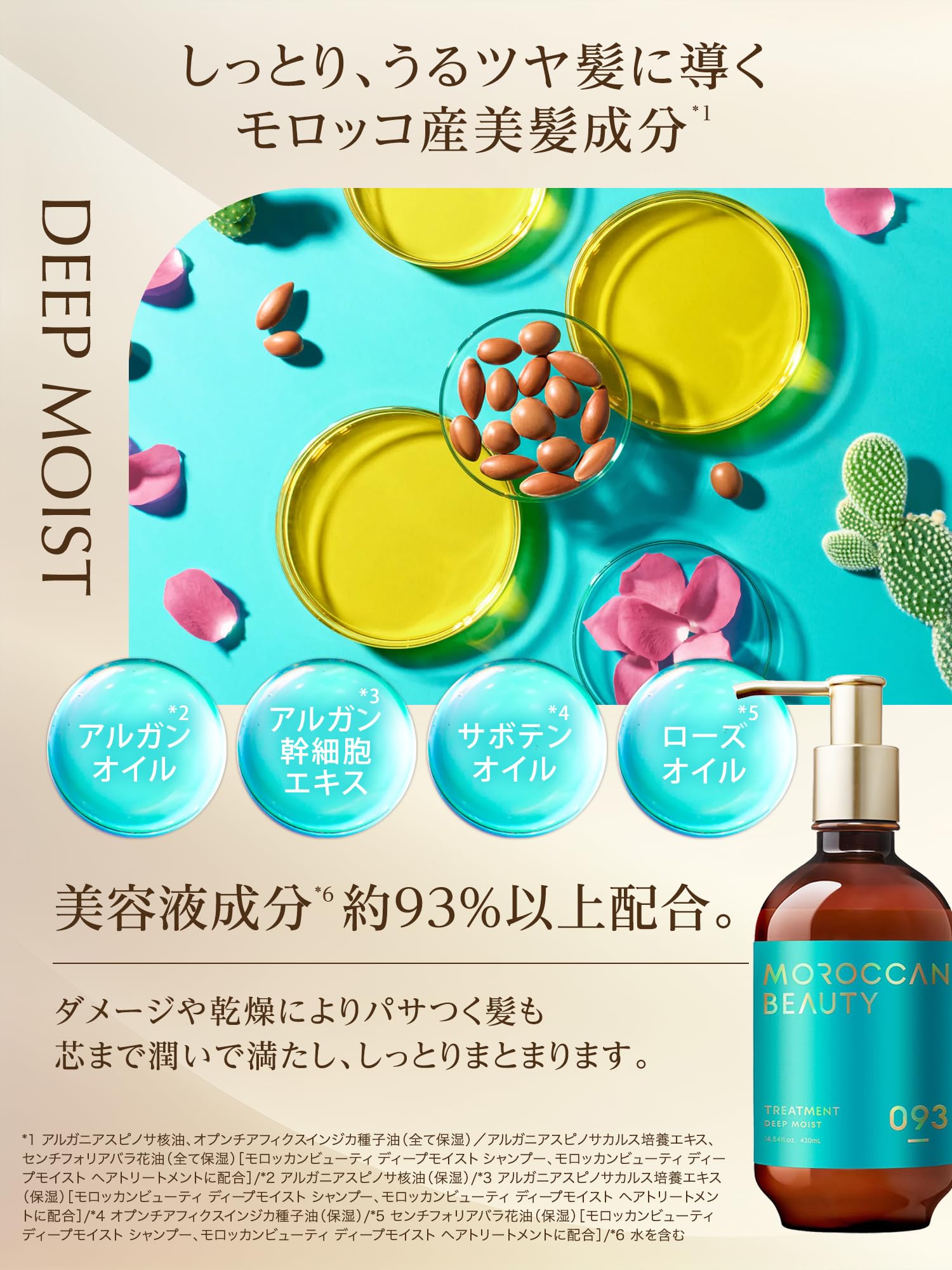 Amazon.co.jp: MOROCCAN BEAUTY（モロッカンビューティ）