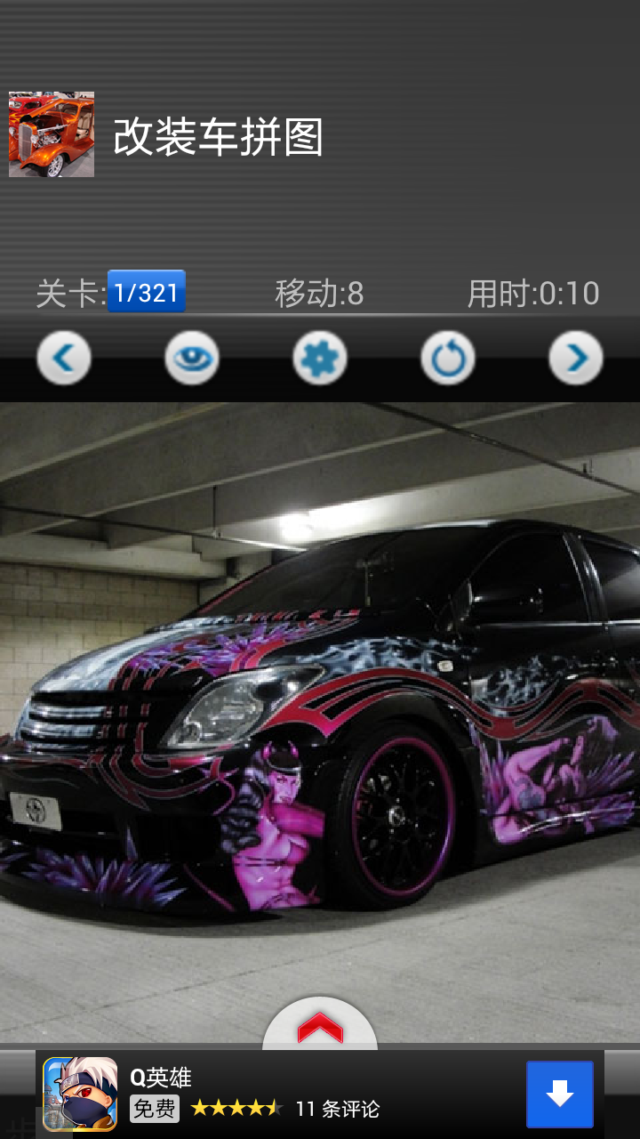 Modified cars game App on Amazon Appstore