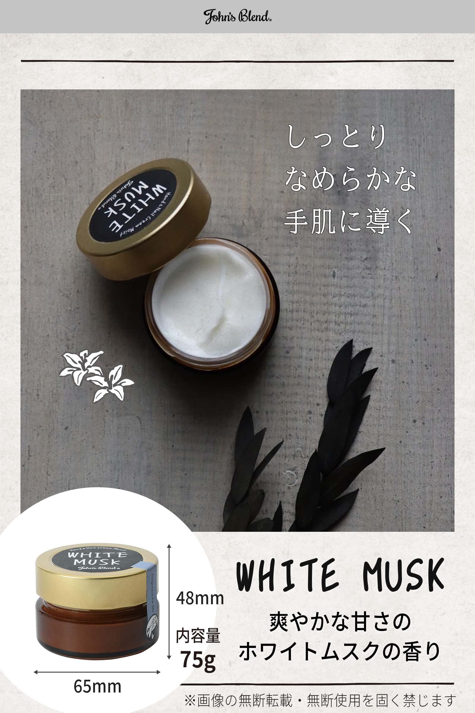 Amazon.co.jp: John's Blend(ジョンズブレンド) ハンドクリーム