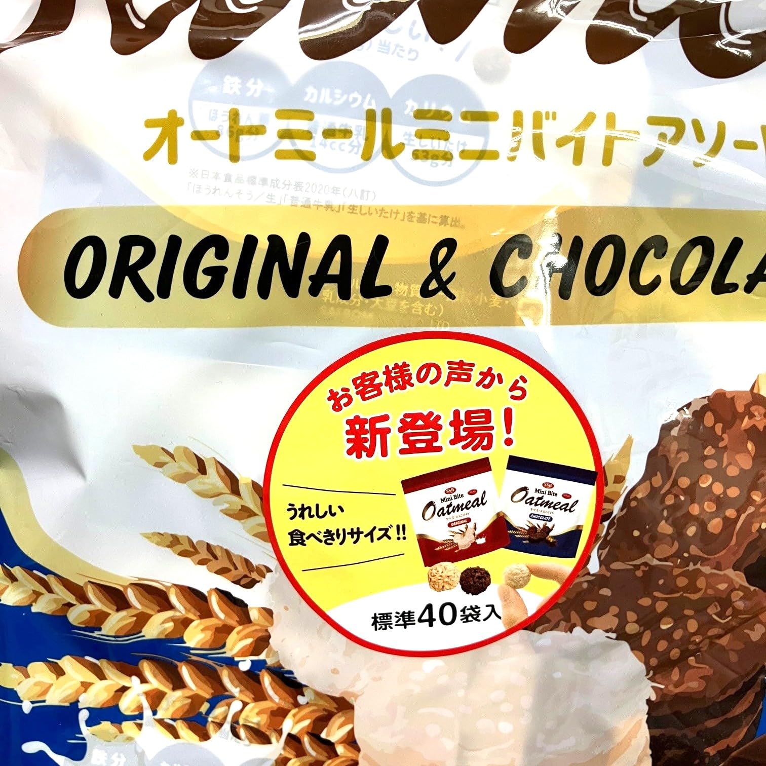Amazon.co.jp: エス・エス・ビー オートミール ミニバイト(オリジナル+