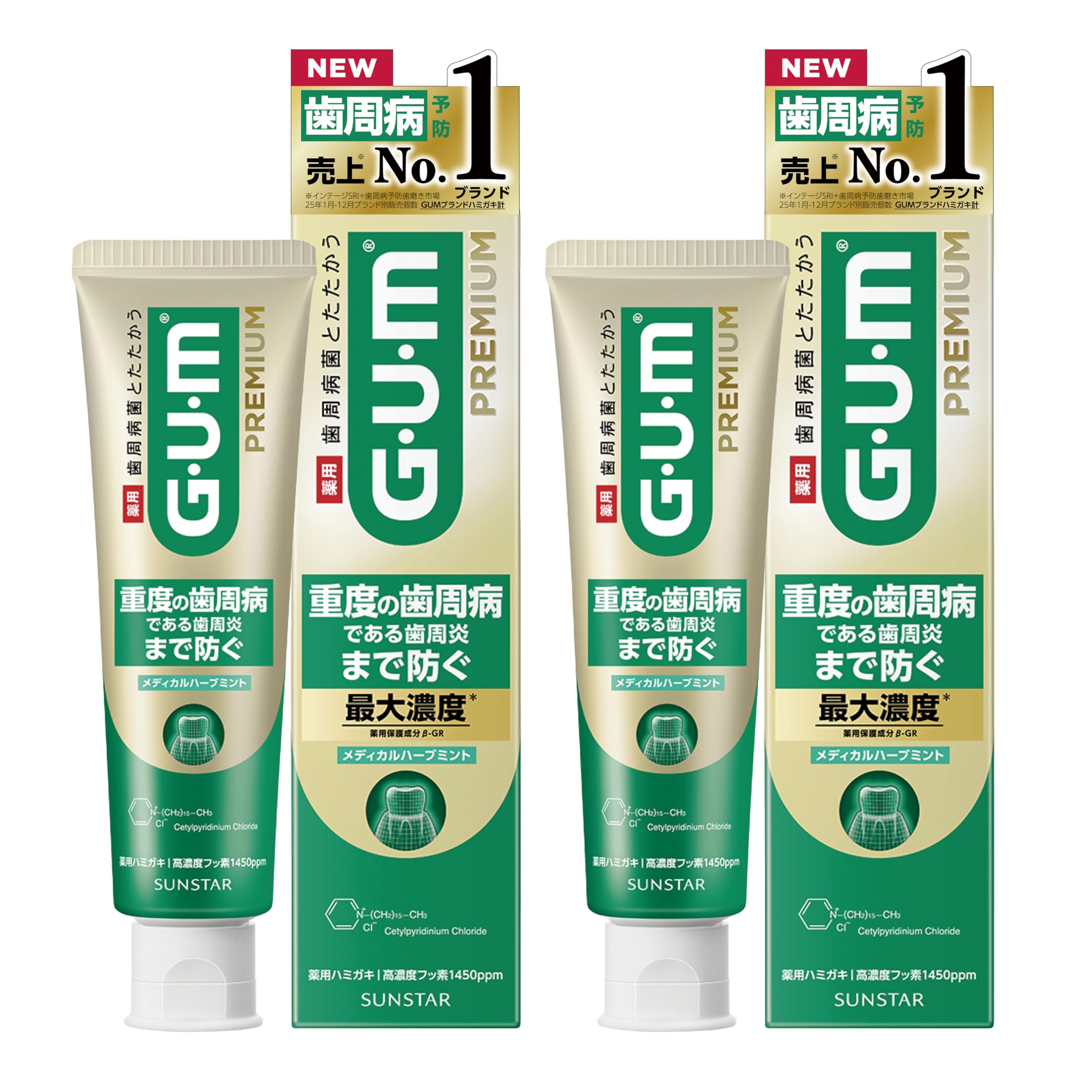 GUM(ガム) プレミアム 【医薬部外品】 歯周病予防 歯磨き粉 デンタルペース…