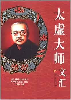 佛教布教大系 仏教布教大系 全8巻(大東出版社) / 古本、中古