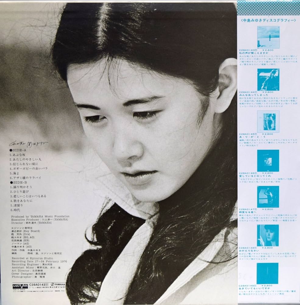 中島みゆきBOX 私の声が聞こえますか～臨月　通販限定 中島みゆきBOX 私の声が聞こえますか～臨月 通販限定 Amazon.co.jp: