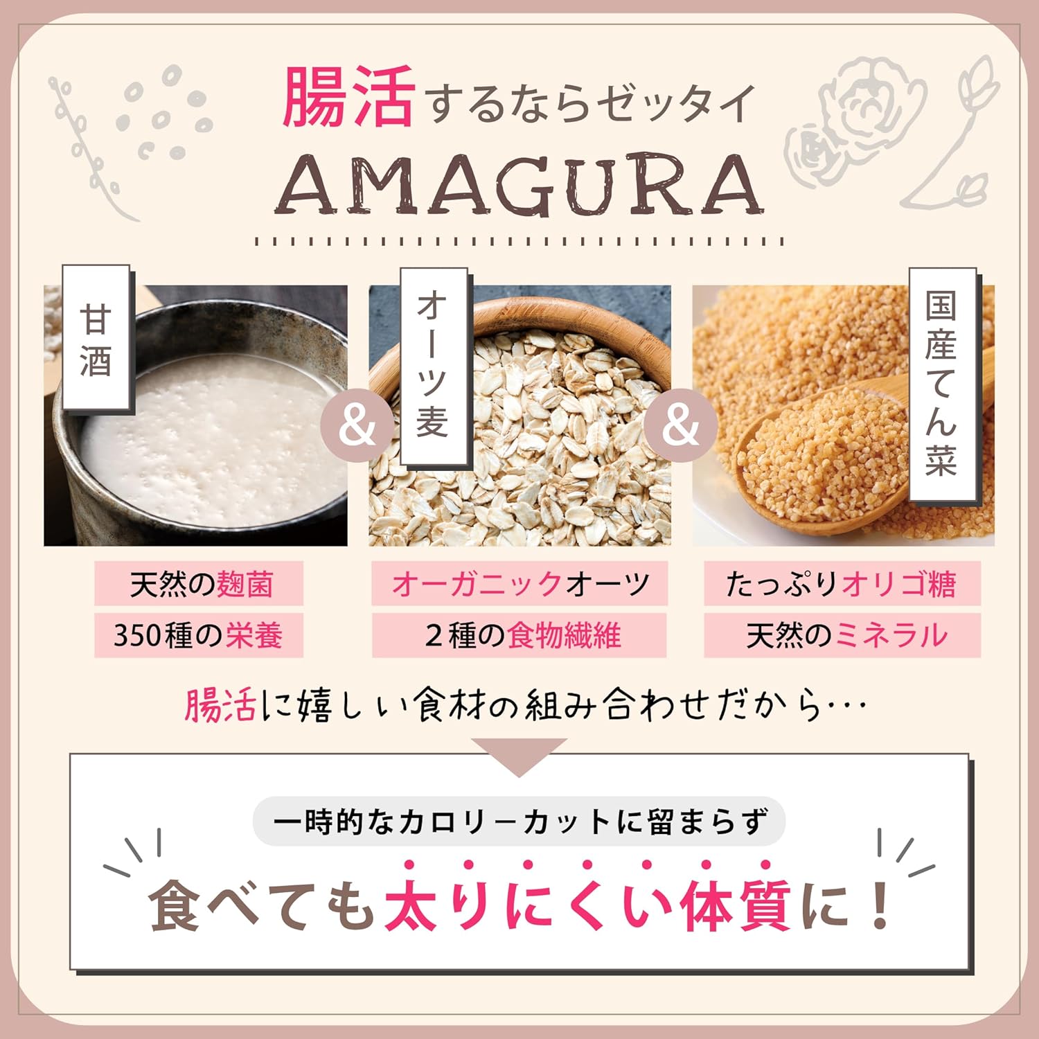 ［ＡＭＡＧＵＲＡお得セット］まるごと甘酒 オートミールクッキー 200g×4袋お得セット 砂糖不使用 無添加 グルテンフリー 腸活 低糖質 糖質オフ 低カロリー 砂糖0 低GI おきかえ ダイエットクッキー おからクッキー お菓子 おやつ 豆乳クッキー アマグラ［プレーン/チョコレート/ココナッツ/シナモン］
