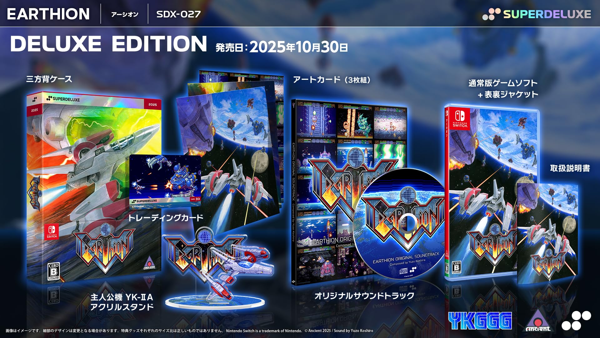 Amazon.co.jp: 【Amazon.co.jpエビテン限定】アーシオン DELUXE