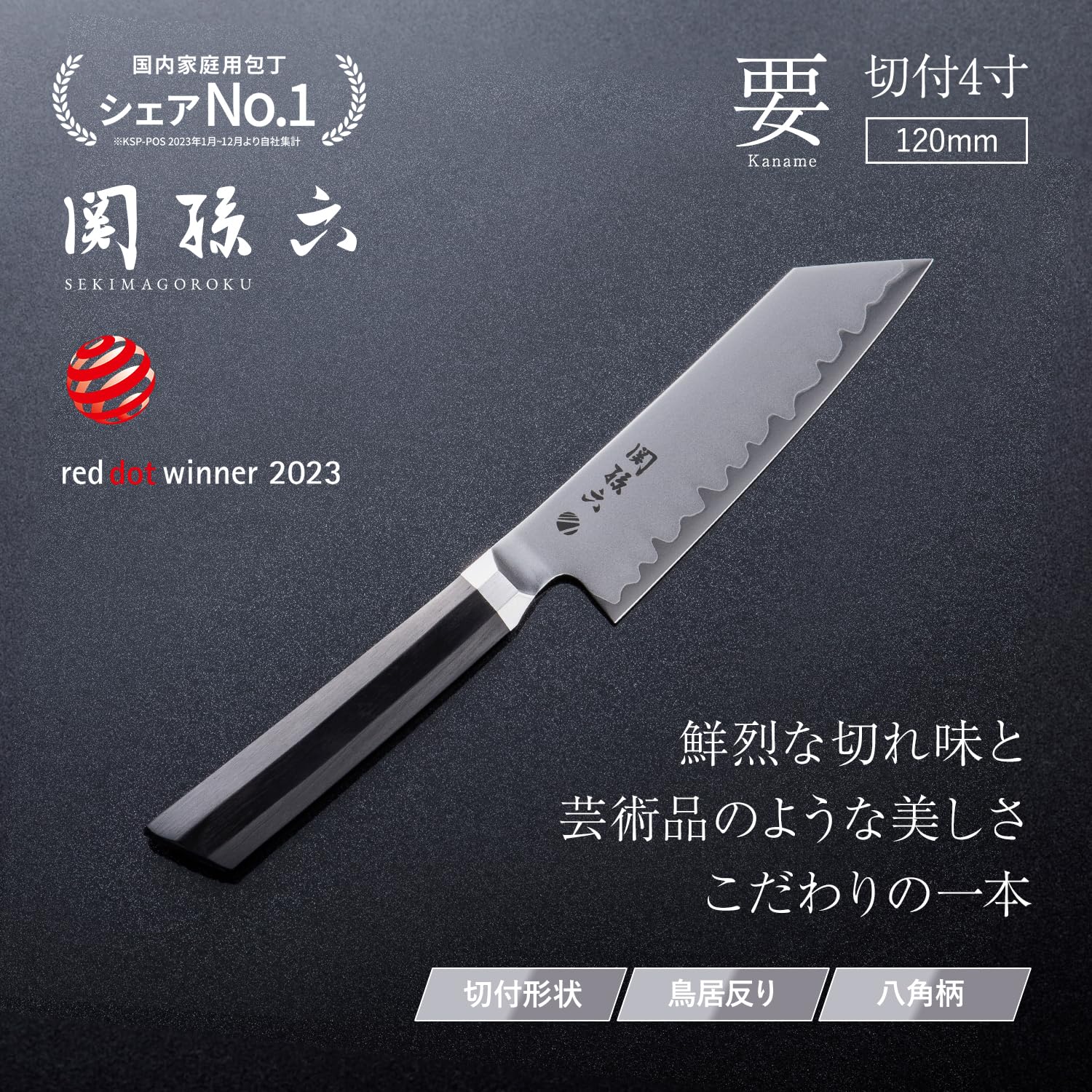 KAI Seki Magoroku Kaname Coltello Kiritsuke 12 Cm, Lama In Acciaio VGXeos, Manico In Legno Pakka Nero - 4