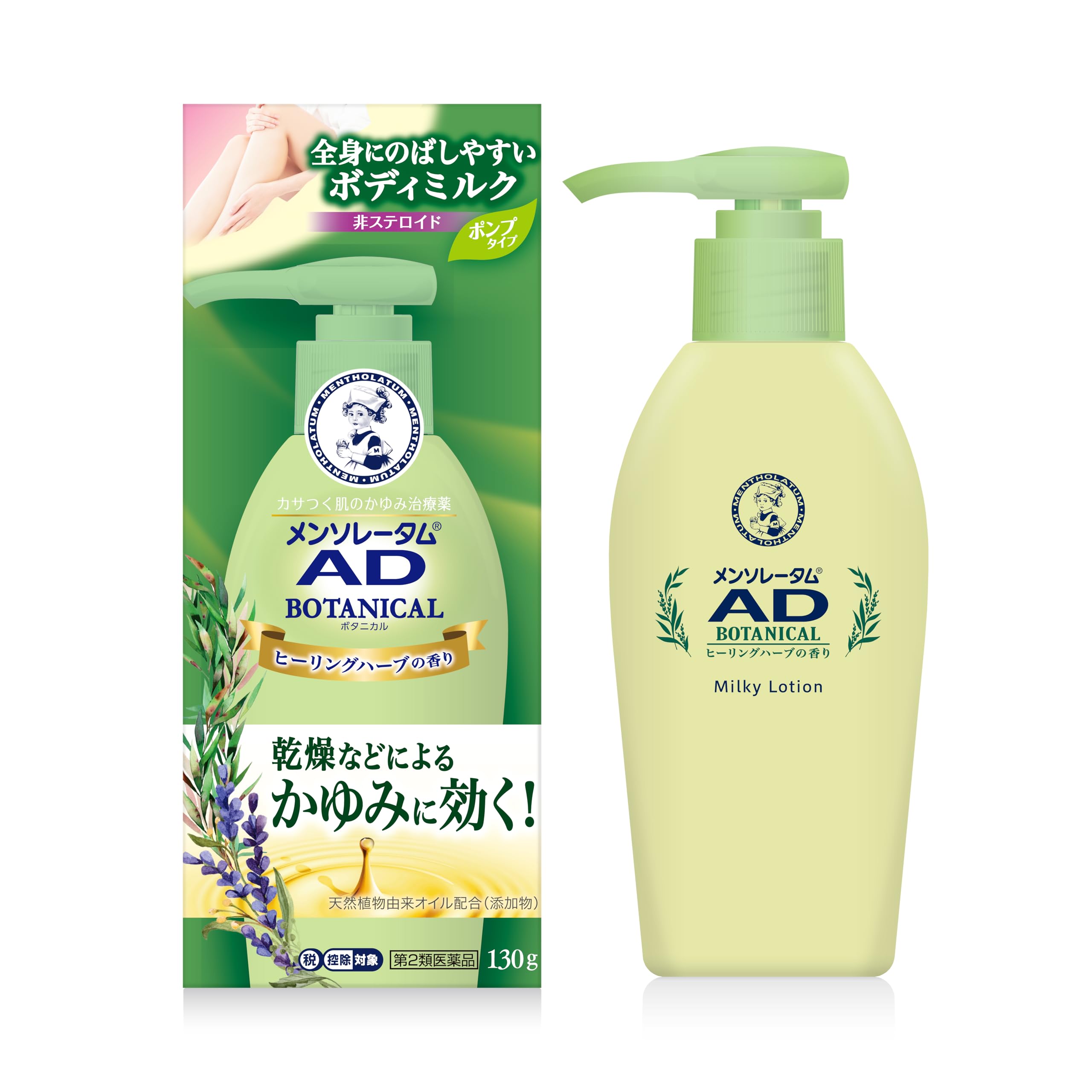 【第2類医薬品】メンソレータム ADボタニカル乳液 130g