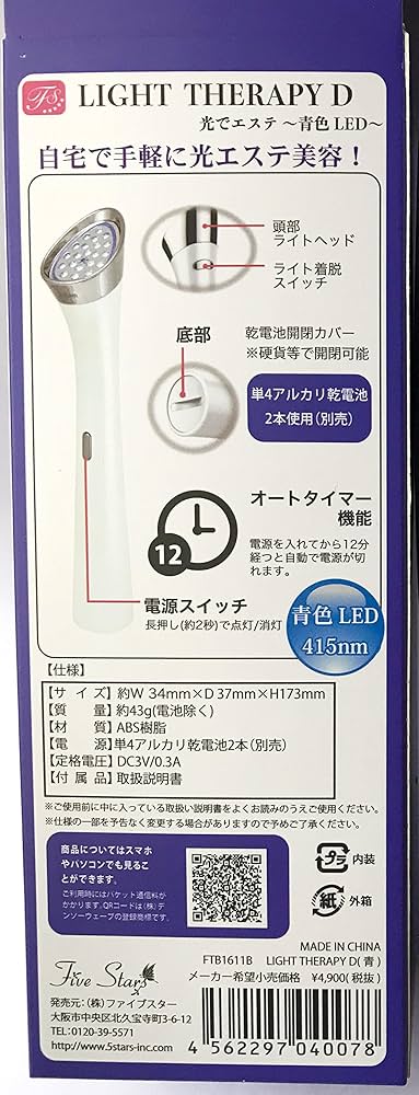 (未使用･未開封品)　光でエステ 青 FTB-1611B 6k88evb Amazon.co.jp: 光でエステ 青 FTB-1611B : ホーム＆キッチン