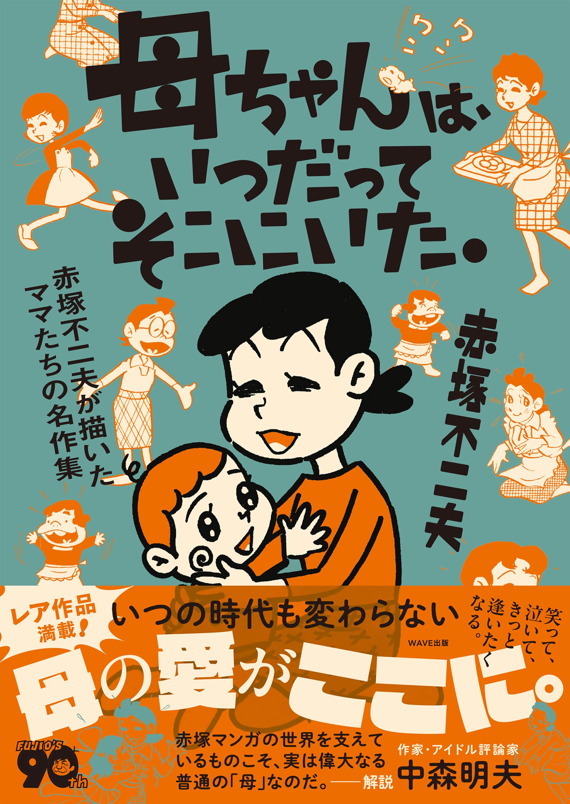 赤塚不二夫コミックス 第28巻 第7号 Amazon.co.jp: 鉄人28号 (7) (サンデー・コミックス) : 横山 光輝: 本