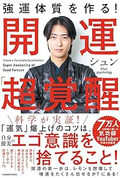 気のいけだ 金の実践開運 「金の実践開運」全12巻 プラス 気のいけだ 金の実践開運 「金の実践開運」全12巻 プラス