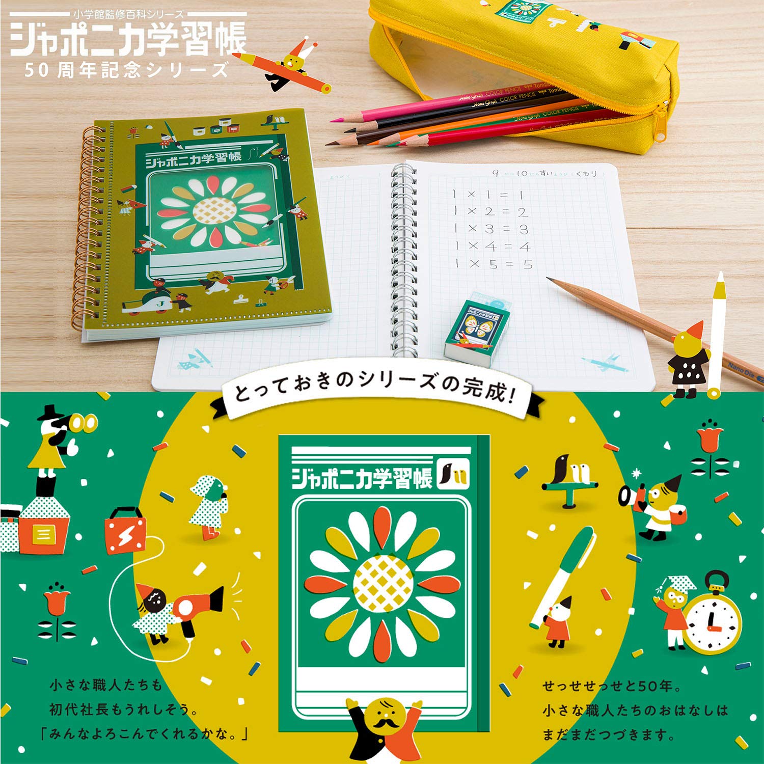 Amazon | ショウワノート ジャポニカ文具シリーズ2 ポケットリング
