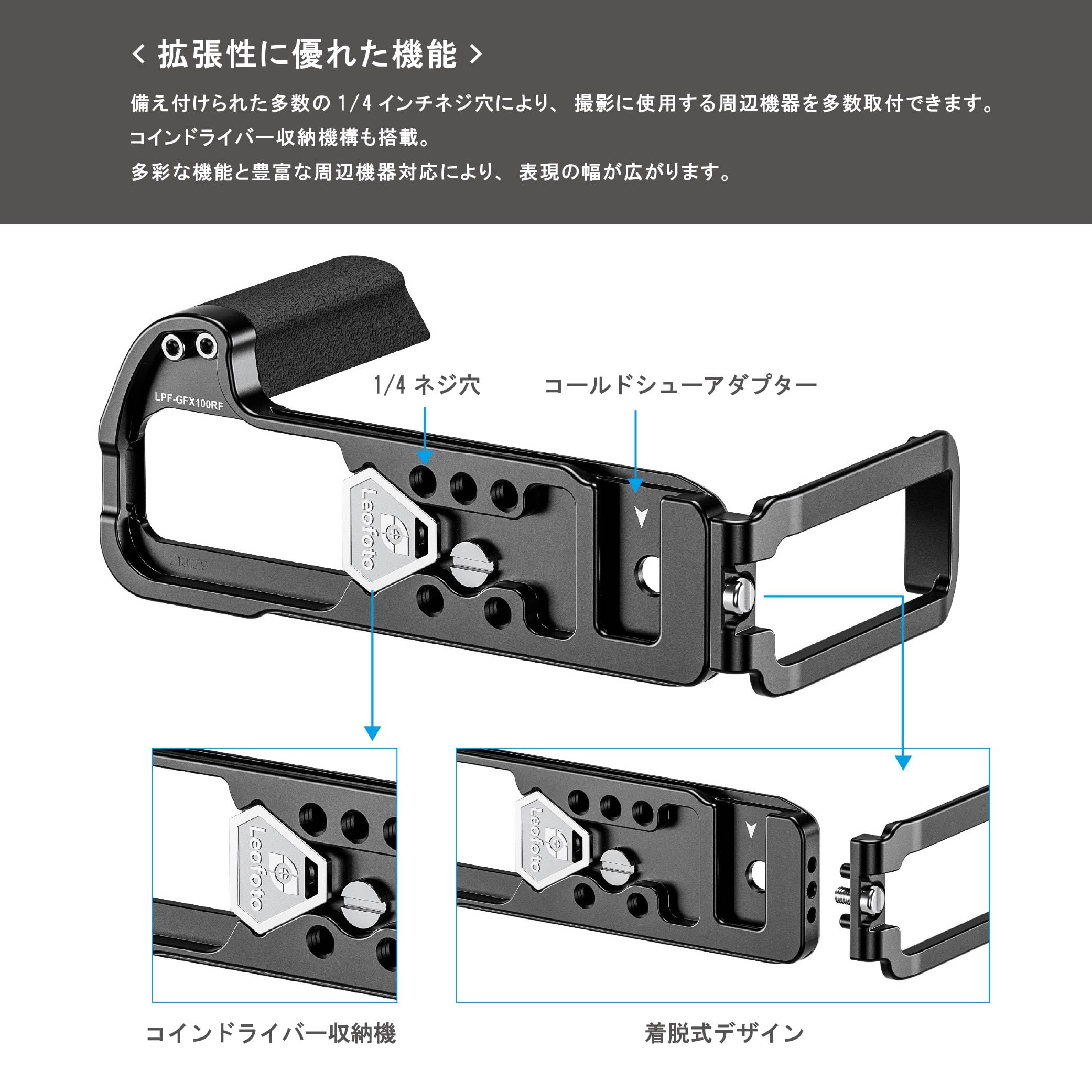 Amazon | Leofoto LPF-GFX100RF L型プレート FUJIFILM GFX100RF専用