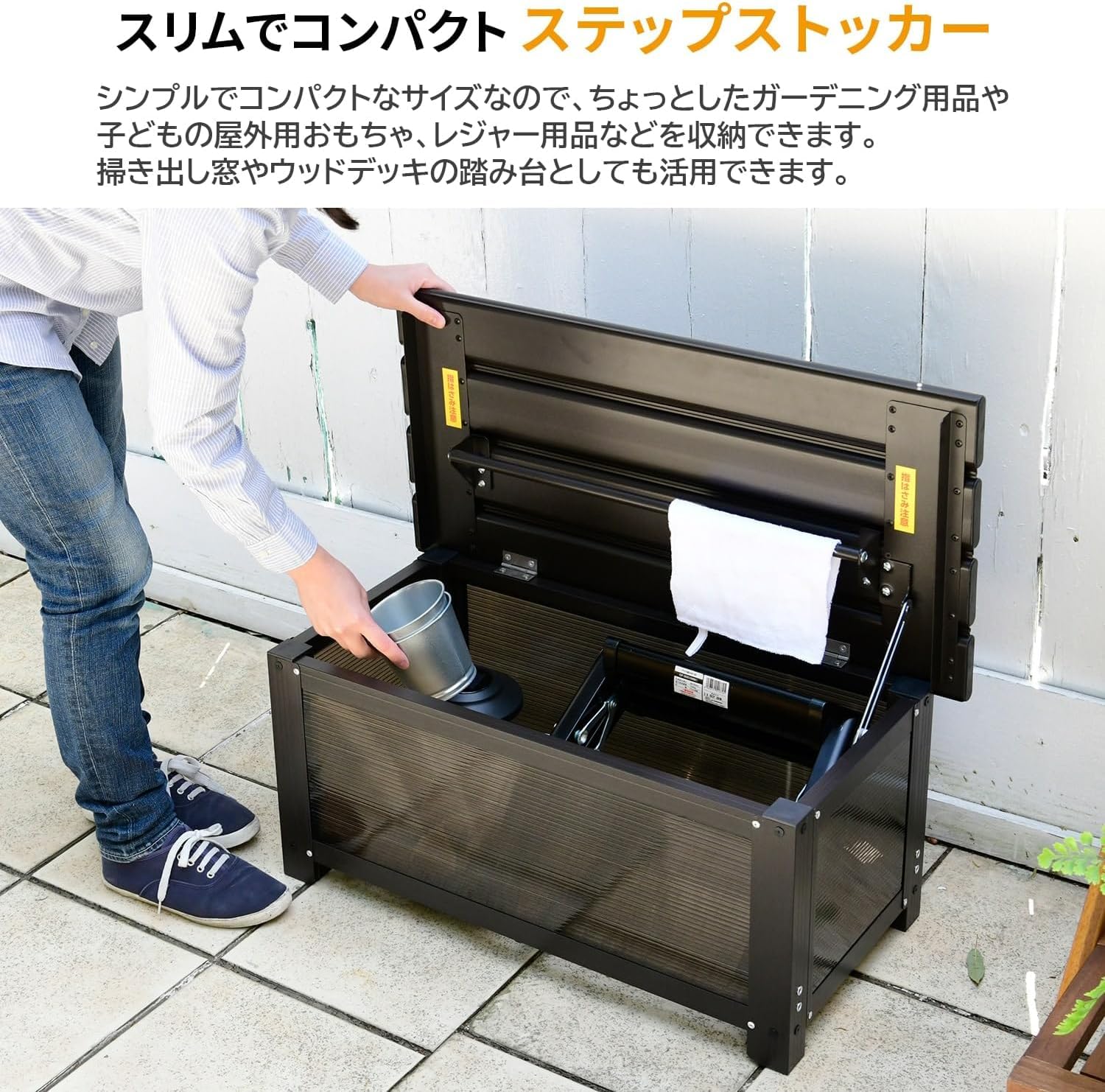 Amazon.co.jp: ステップストッカー (幅74×高さ32cm) アルミ製 ベンチ