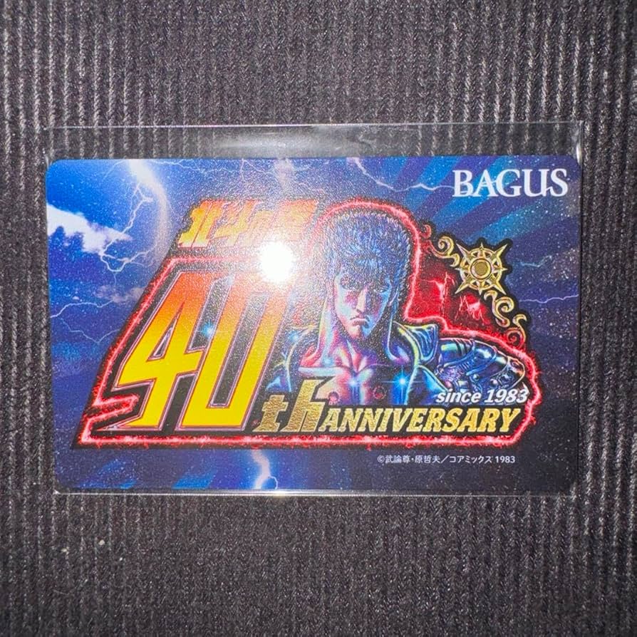 ダーツライブカード 北斗の拳 北斗の拳40周年 ダーツライブカード