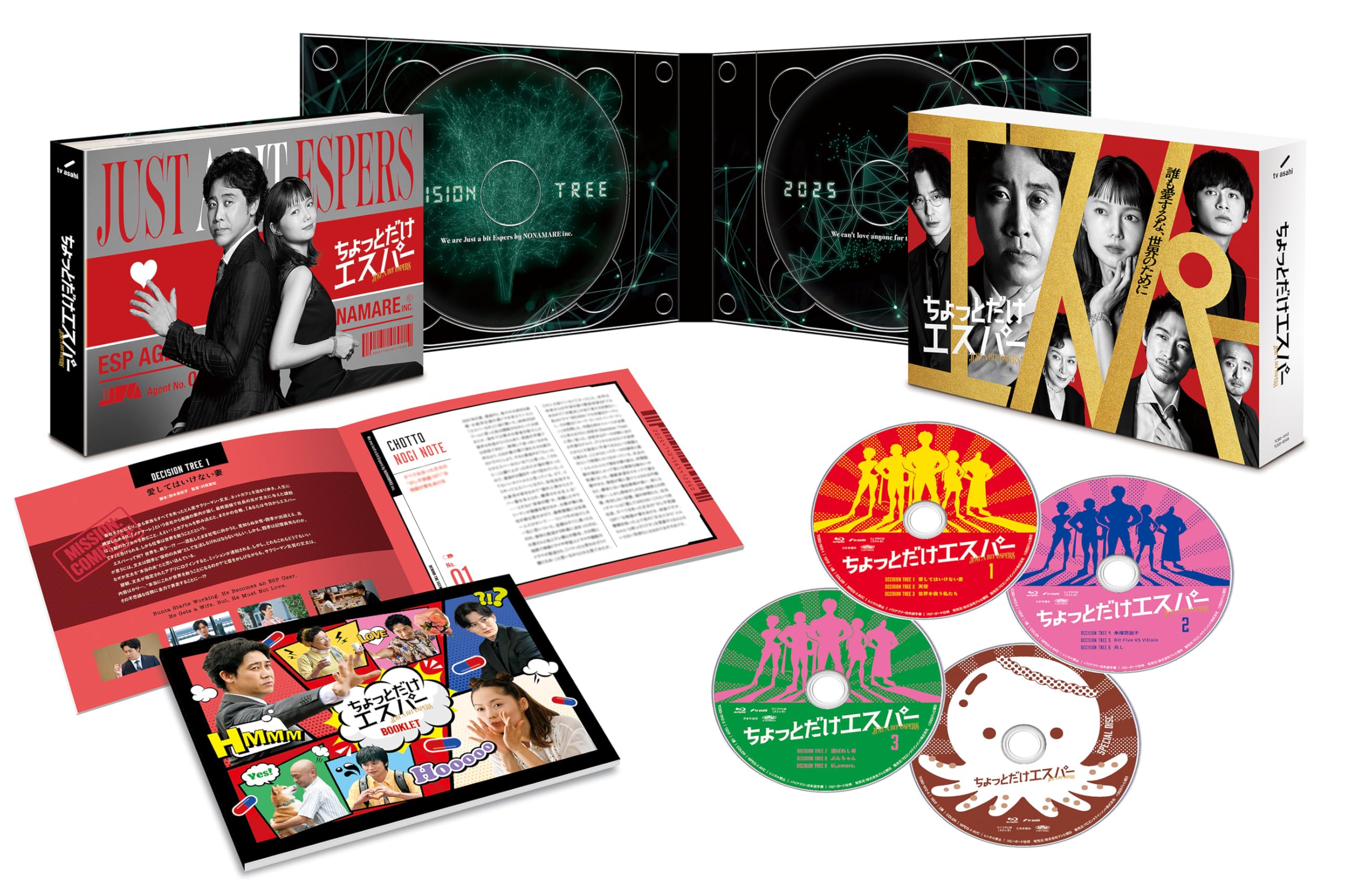 Amazon.co.jp: 【Amazon.co.jp限定】ちょっとだけエスパー Blu-ray BOX