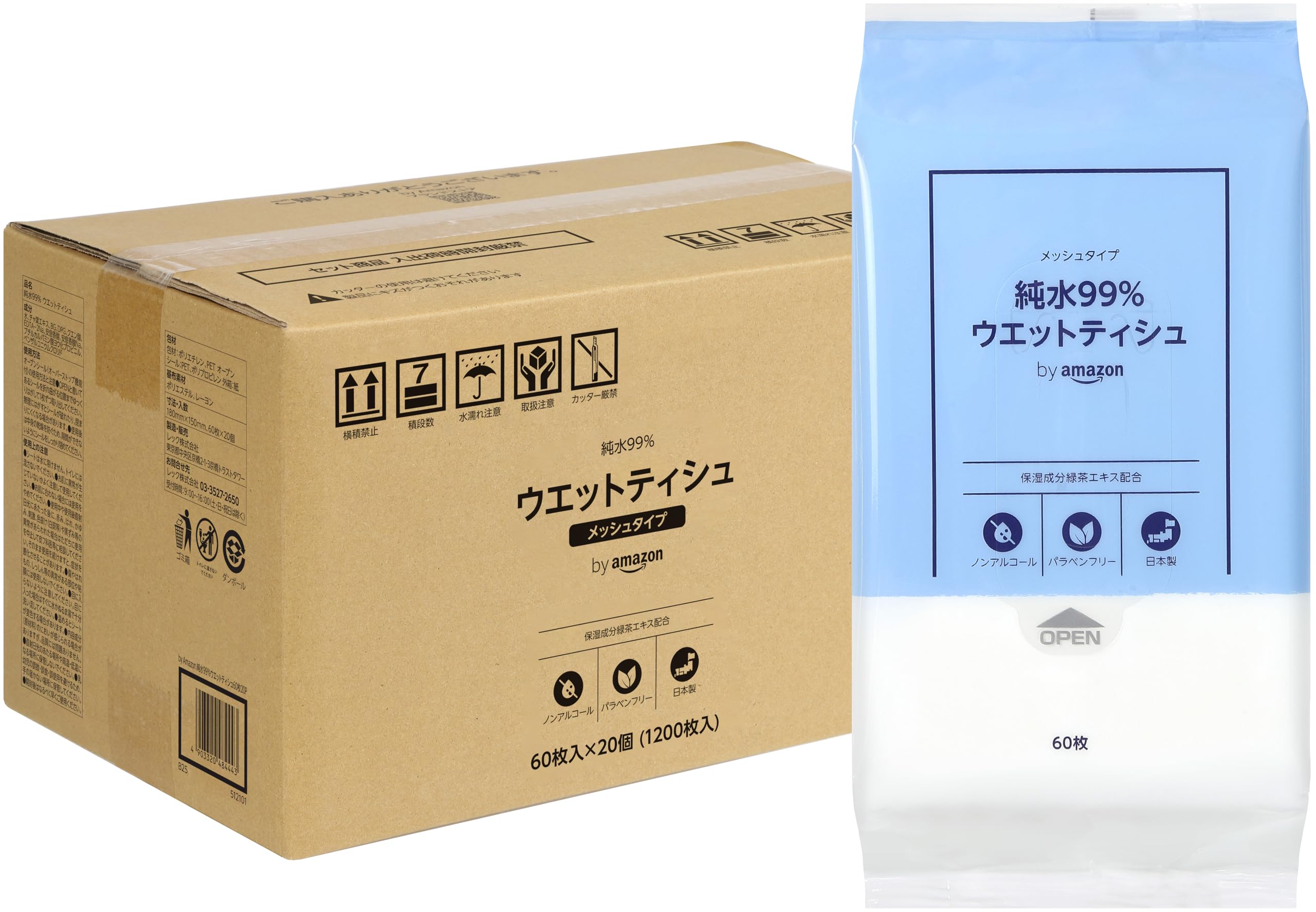Amazon.co.jp: by Amazon 純水99% ウェットティッシュ メッシュタイプ