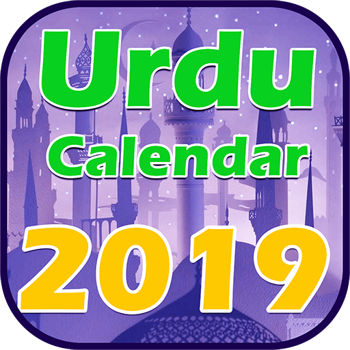Islamic Calendar 19 Amazon Com Appstore For Android Islamic Calendar 19 Amazon Com Appstore For Android