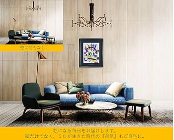 Amazon.co.jp: ジョアン ミロ 『Original Lithograph Ⅱ