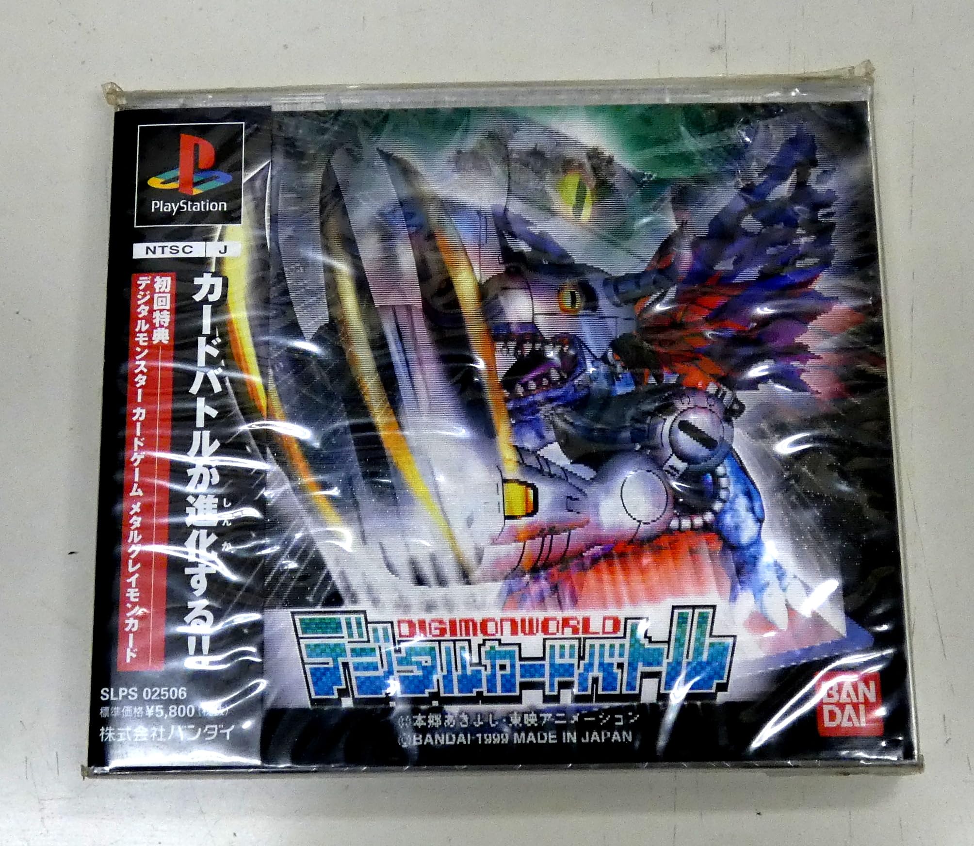 旧デジモンカード【机の中のデジタルワールド】約340枚 Amazon.co.jp: デジモンワールド X 初回購入特典 旧デジモンカード 4枚