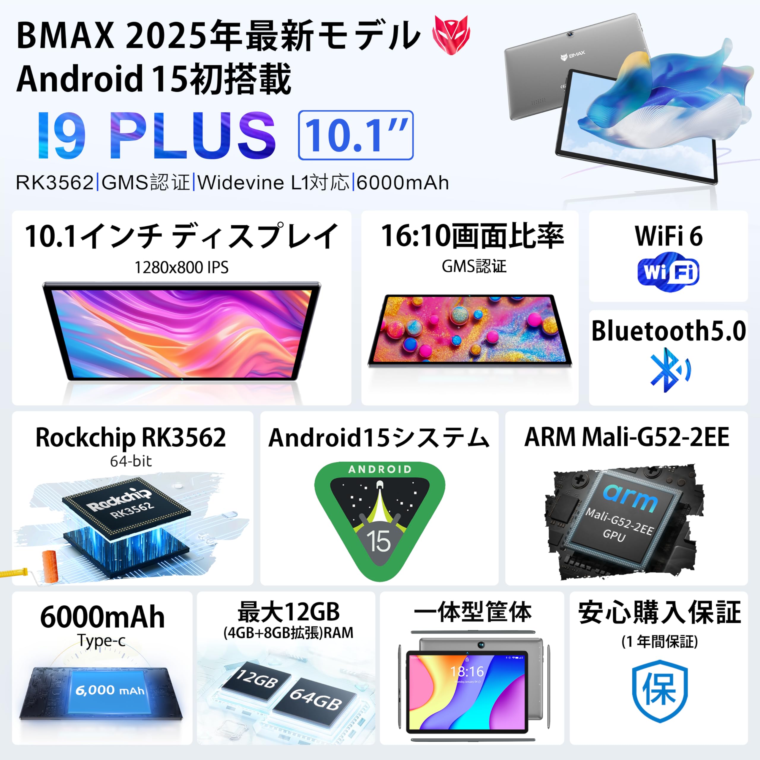 Amazon.co.jp: Bmax l9 plus Android 15 タブレット、10インチ TDDI