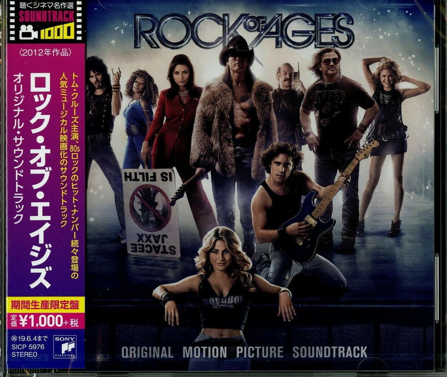 Amazon.co.jp: ロック・オブ・エイジズ オリジナル・サウンドトラック