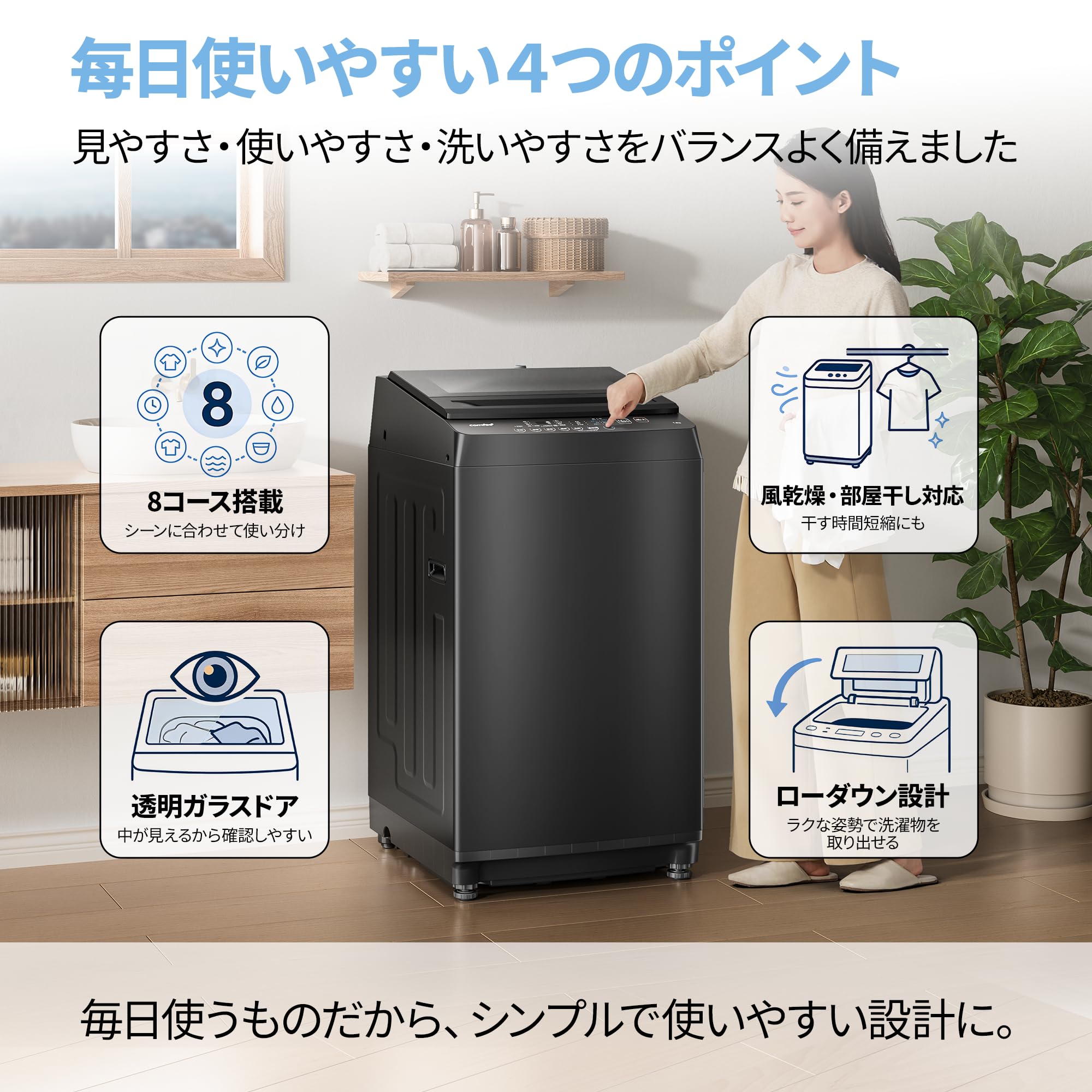 Amazon | COMFEE' 洗濯機 7kg 洗剤自動投入 時短 2～3人用 風乾燥 予約