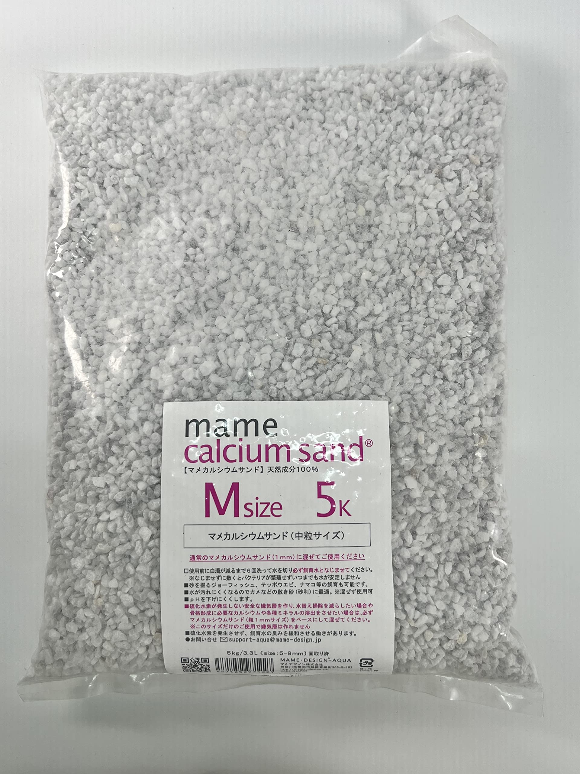 マメデザイン マメカルシウムサンド 5kg(サイズ:1mm) 海水用 マメデザイン マメカルシウムサンド 5kg(サイズ:1mm) 海水用