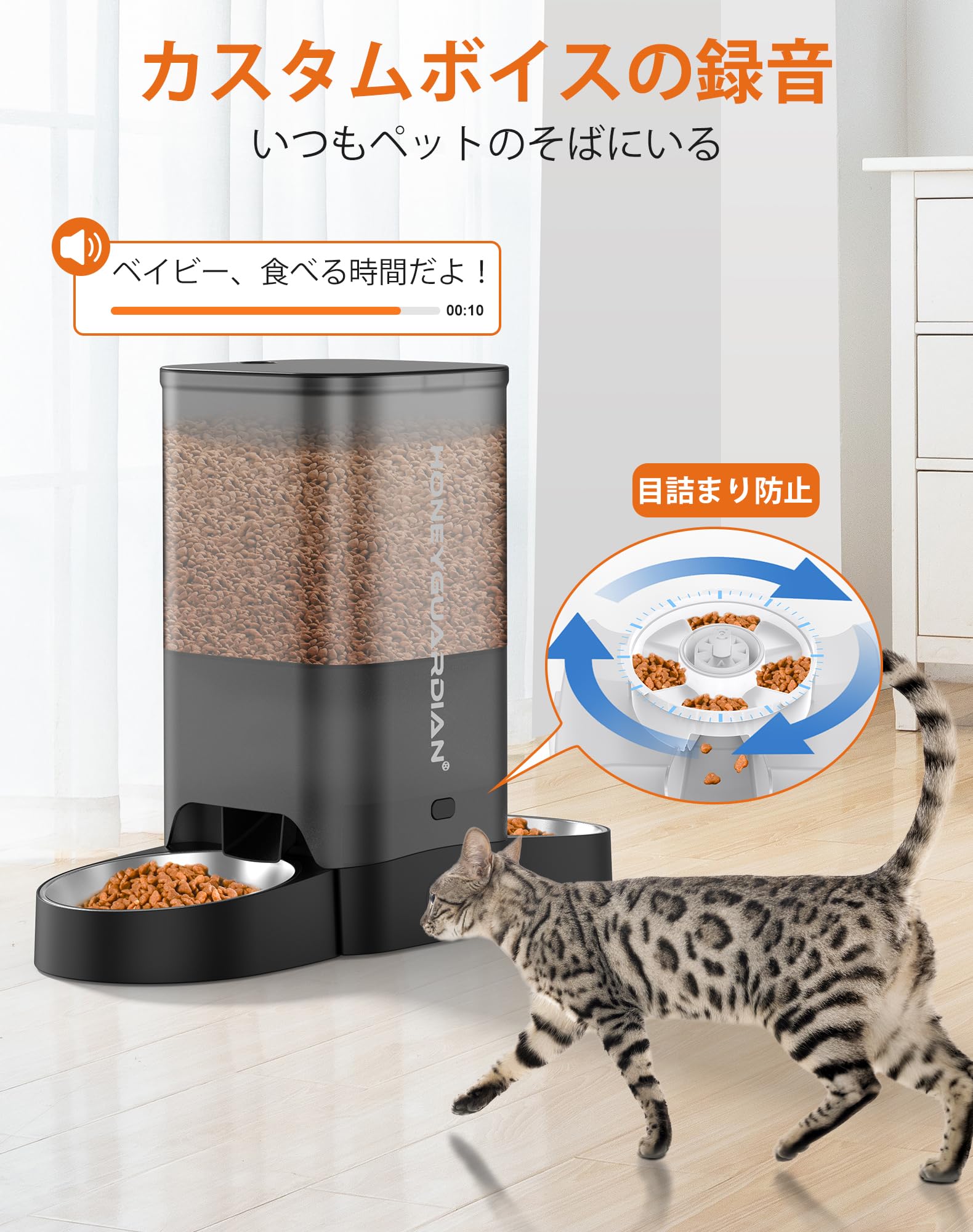 自動給餌器 猫 犬 小動物 2匹用 多頭飼い WiFi対応（5G/2.4G） Amazon | HONEYGUARDIAN 自動給餌器 猫 2匹 スマホ遠隔操作 WiFi