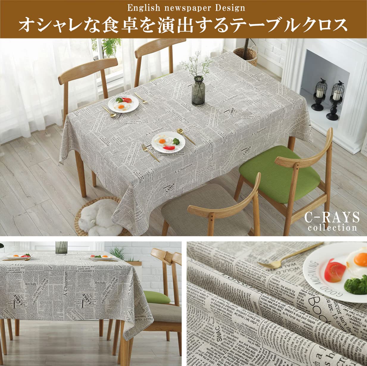 Amazon｜C-RAYS テーブルクロス 英字 英語 新聞 風 English newspaper