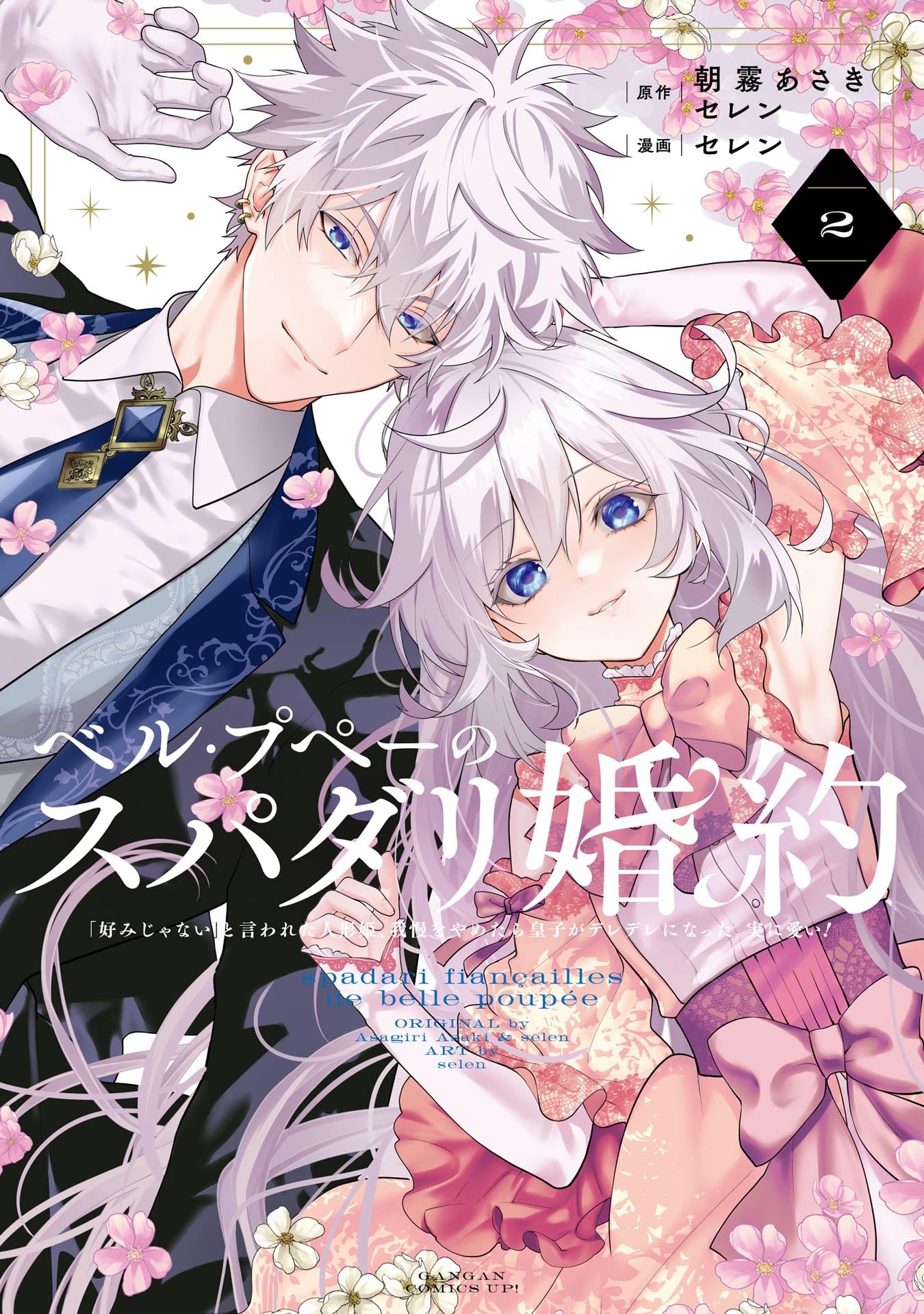 Amazon.co.jp: 朝霧あさき: books, biography, latest update