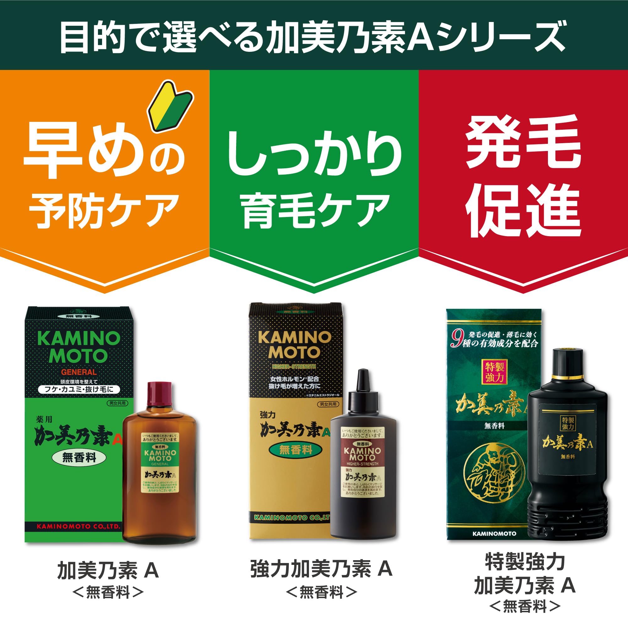 Amazon | 加美乃素AD ペパーミント・ラベンダーの香り 200mL 育毛剤