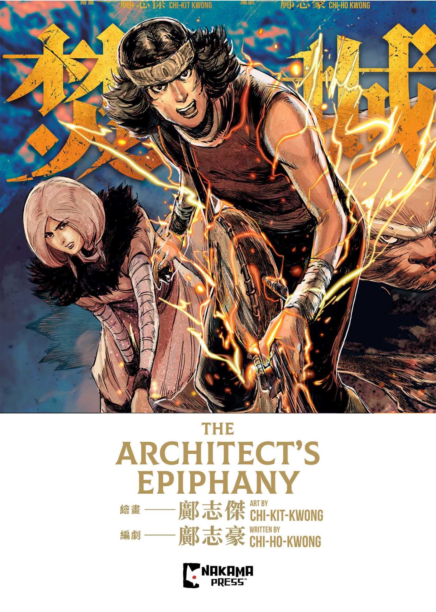 The Architect's Epiphany: Volume 1