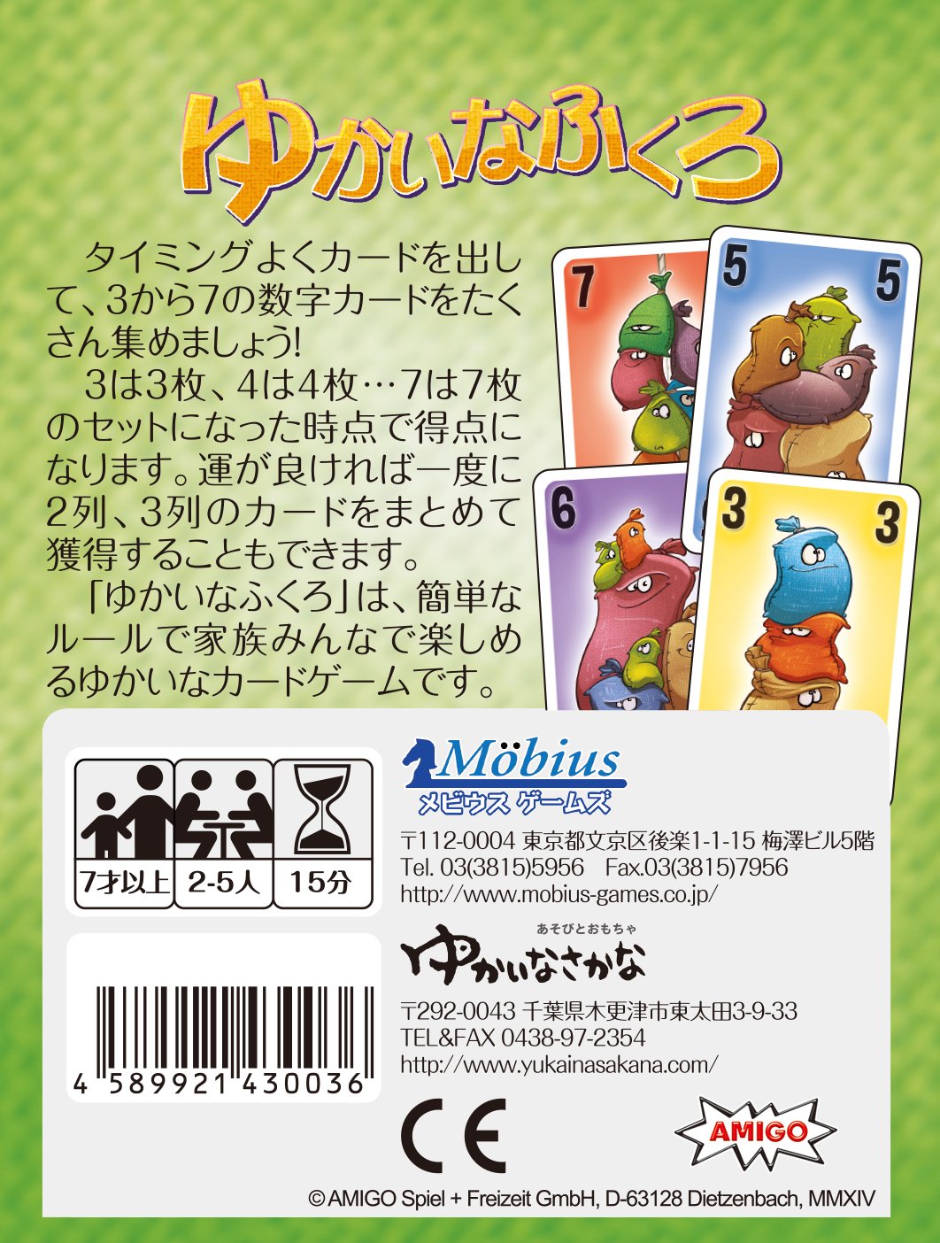 Amazon.co.jp: ゆかいなふくろ(Absacker)/ゆかいなさかな