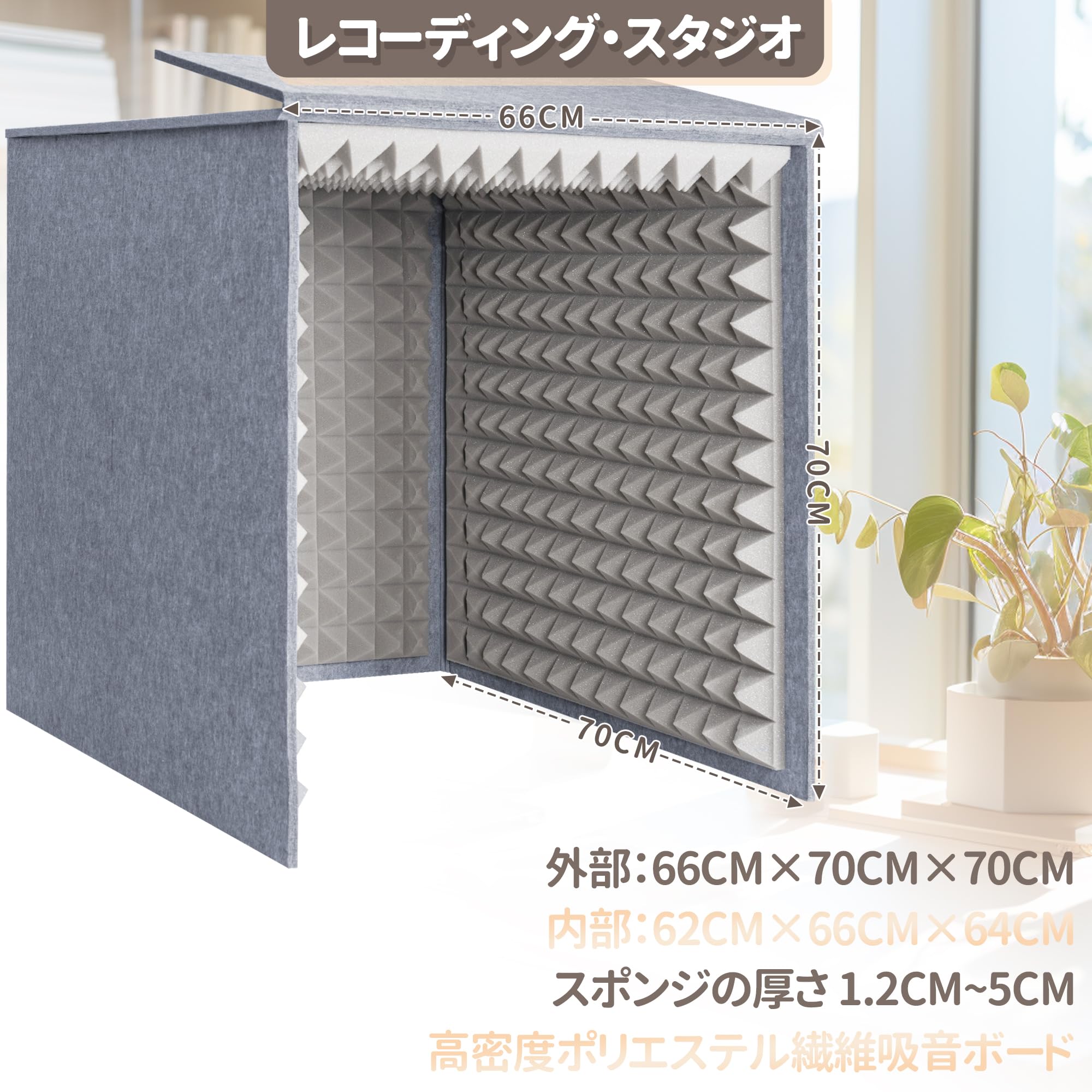 Amazon.co.jp: Rxakudedo 防音ボックス 簡易防音ブース 一人用 防音 Amazon.co.jp: Rxakudedo 防音ボックス 簡易防音ブース 一人用 防音