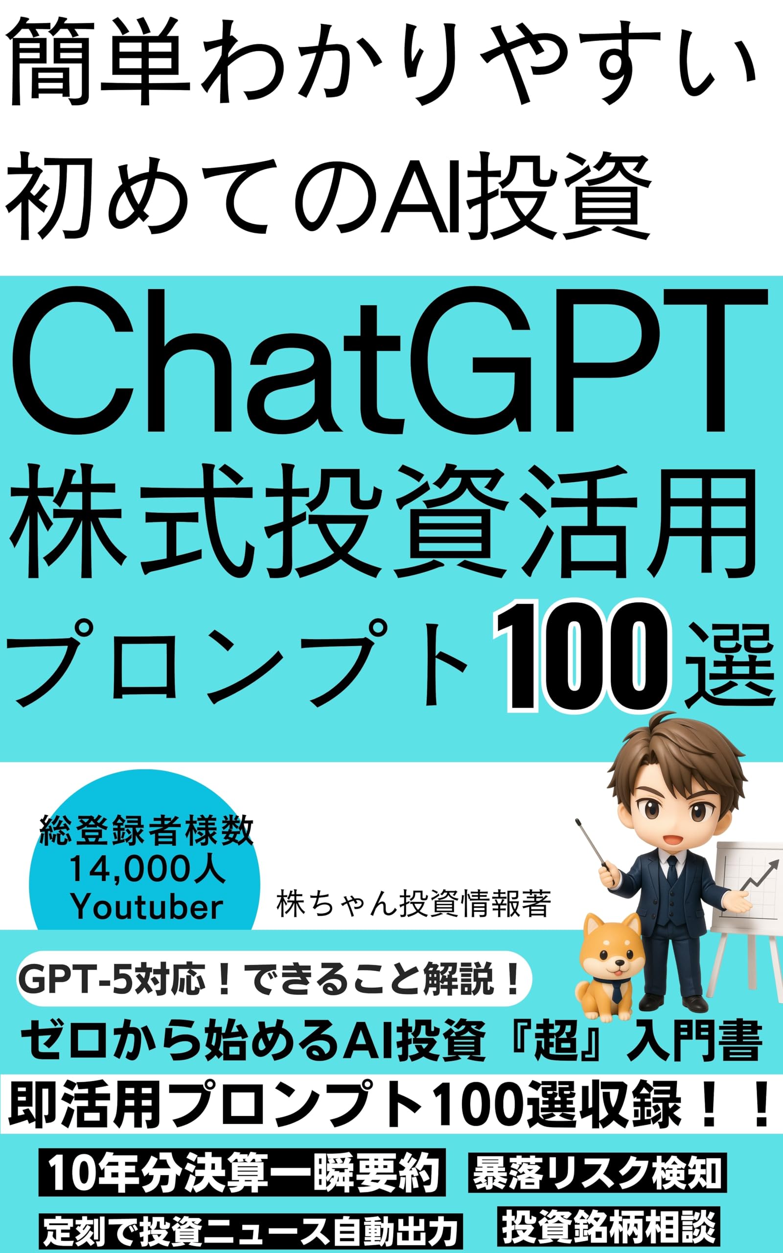 Amazon.co.jp: 株ちゃん投資情報: 本、バイオグラフィー、最新