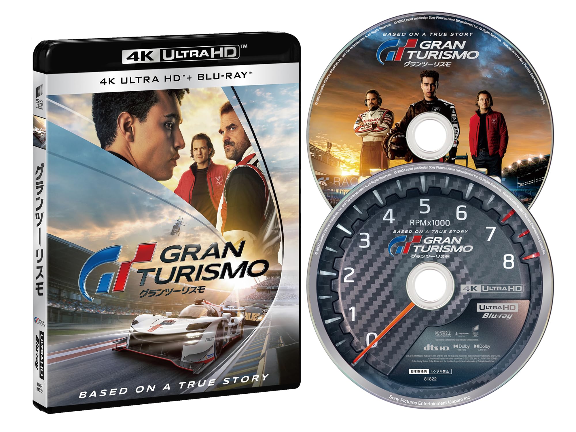 Amazon.co.jp: グランツーリスモ 4K ULTRA HD & ブルーレイ