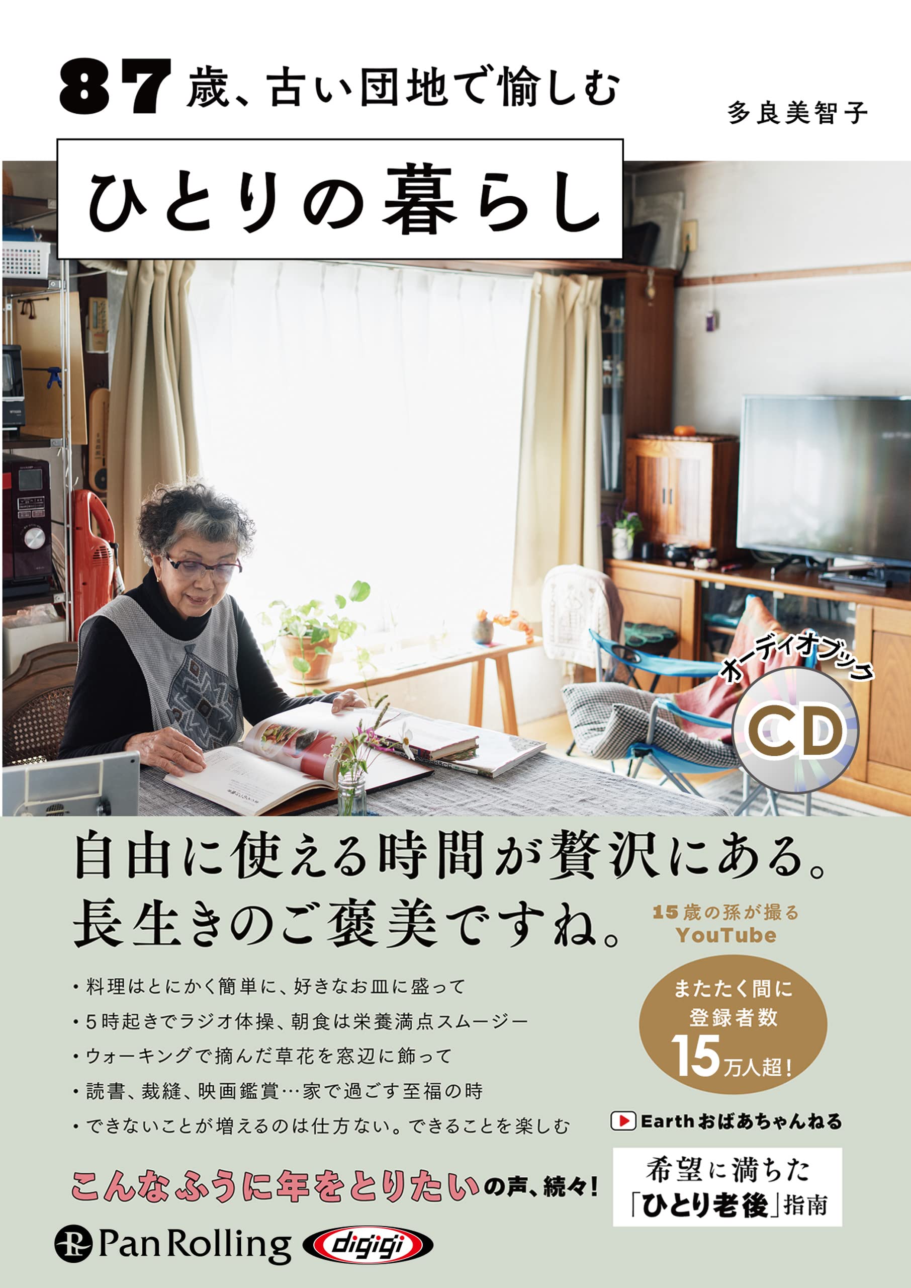 【中古】 心とからだのひとりだちをめざして ー東京友の会 落合幼児生活団のあゆみー 中古】 心とからだのひとりだちをめざして ー東京友の会 落合幼児