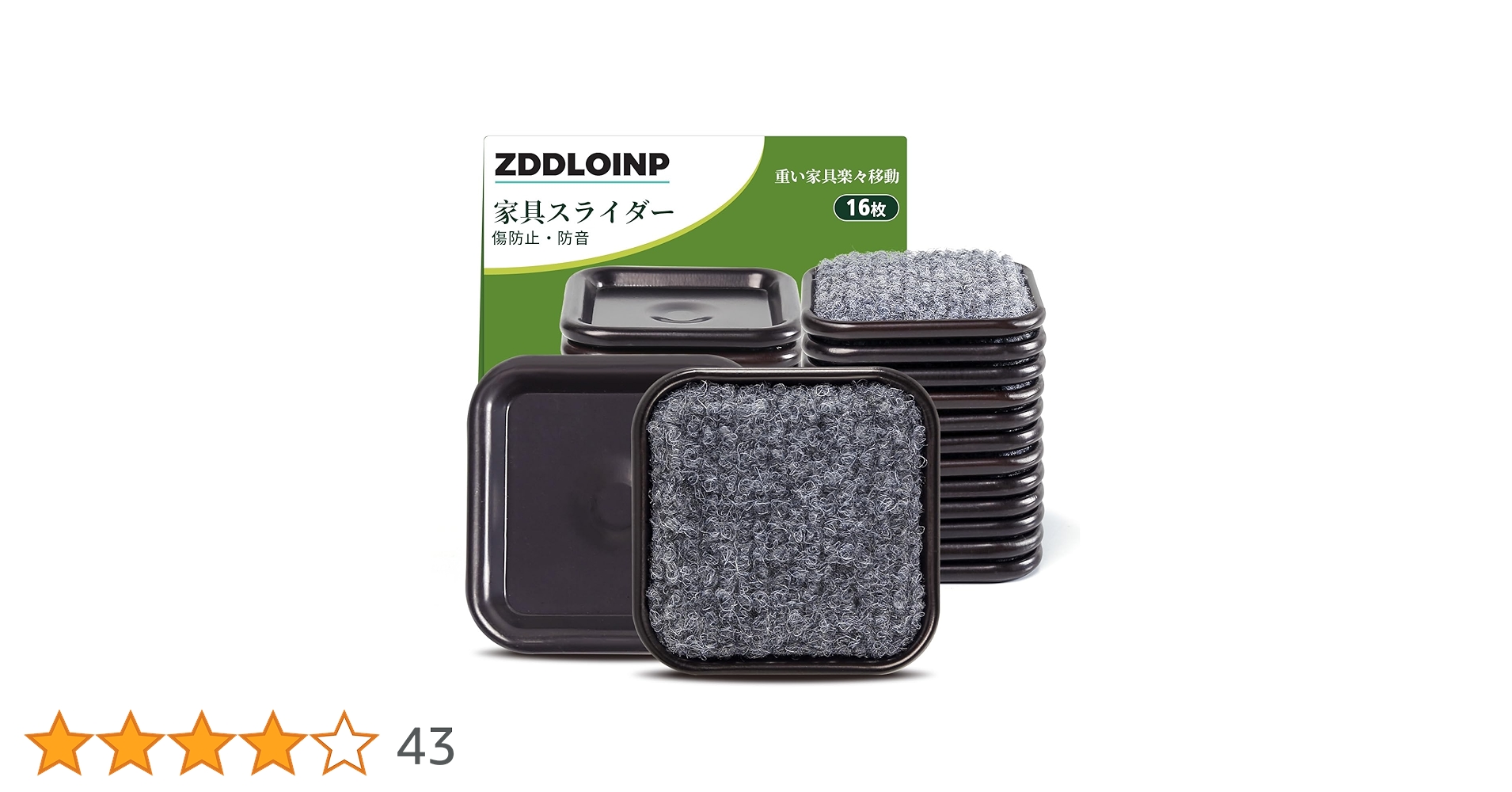 Amazon.co.jp: ZDDLOINP 家具スライダー 16枚入 直径45MM 家具移動